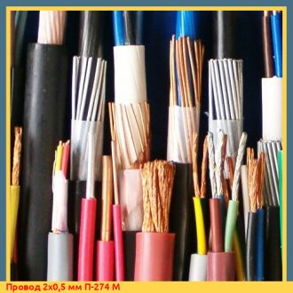 Полевой провод 4х0,49 мм П-270