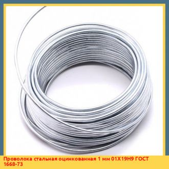 Проволока стальная 8 мм Ст65Г ГОСТ 3282-74