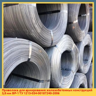 Проволока для армирования железобетонных конструкций 3,8 мм Ст1пс ТУ 1213-034-00187240-2006