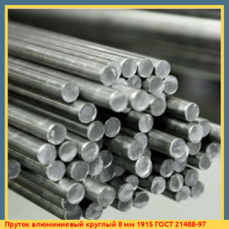 Пруток алюминиевый круглый 16 мм АМг3 ГОСТ 21488-97