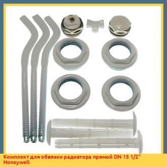 Комплект монтажный для радиатора 1"х1/2" (2 кронштейна) Ogint