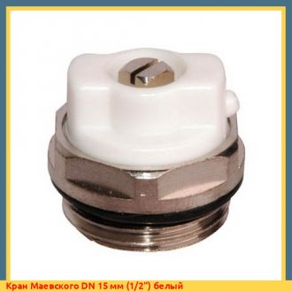 Кран Маевского DN 15 мм (1/2") бронза