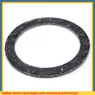 Набор сантех.прокладок для смесителя в блистере
