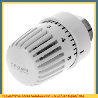 Термостатическая головка Honeywell