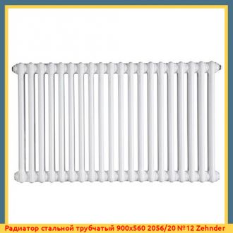 Радиатор стальной трубчатый 990х570 3057/22 №12 Zehnder