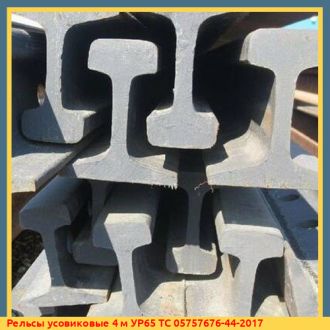 Рельсы усовиковые 11 м УР65 ТС 05757676-44-2017