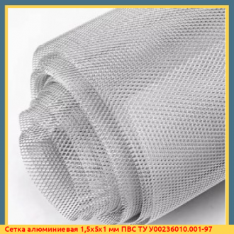 Сетка алюминиевая 25х5х2 мм ПВС ТУ У00236010.001-97