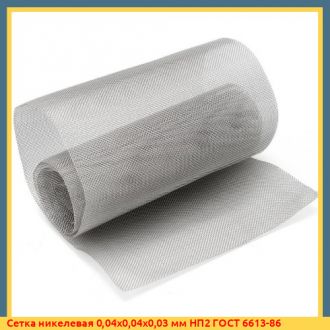 Сетка никелевая 0,125х0,125х0,08 мм НП2 ГОСТ 6613-86