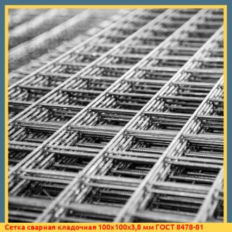 Сетка сварная кладочная 400х150х10 мм Ст3пс ГОСТ 23279-2012