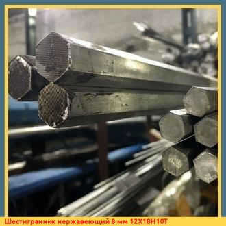 Шестигранник нержавеющий 8 мм AISI 321