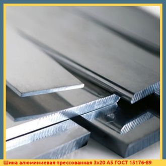 Шина алюминиевая прессованная 4х10 АД0 ГОСТ 15176-89