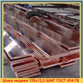 Шина медная 16х20 М06 ГОСТ 434-78