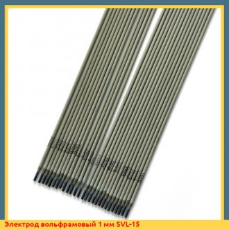 Электрод вольфрамовый 2 мм WL-15