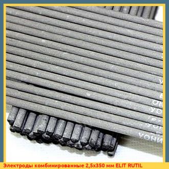 Электроды комбинированные 4х350 мм ELIT RUTIL