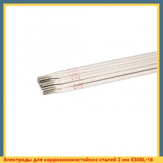 Электроды для коррозионностойких сталей 3 мм ОЗЛ-312