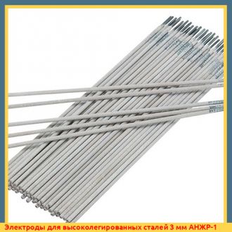 Электроды для высоколегированных сталей 5 мм КТИ-5
