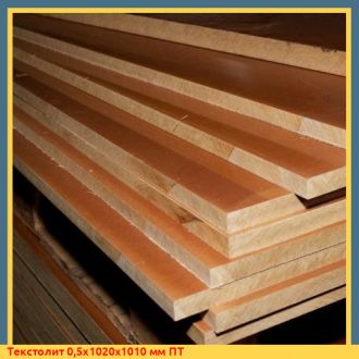 Текстолит 2х980х980 мм ПТ