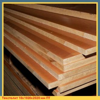 Текстолит 10х1020х2020 мм ПТ