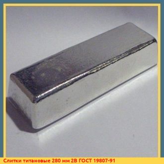 Слитки титановые 360 мм ВТ16 ГОСТ 19807-91