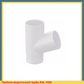 Тройник водосточной трубы RAL 8001