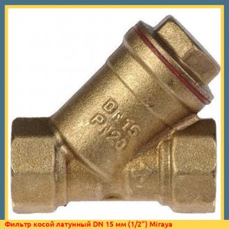 Фильтр косой латунный DN 20 мм (3/4") Seagull