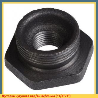 Футорка чугунная нар/вн 50/40 мм (2"х11/2")