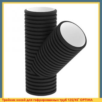 Тройник косой для гофрированных труб 160/45° OPTIMA