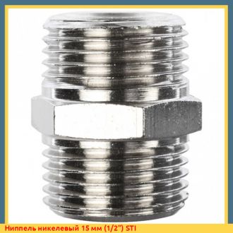 Ниппель никелевый 20 мм (3/4") STI