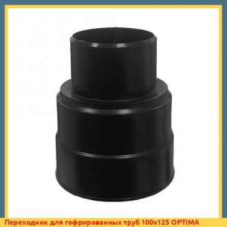 Переходник для гофрированных труб 200х250 OPTIMA