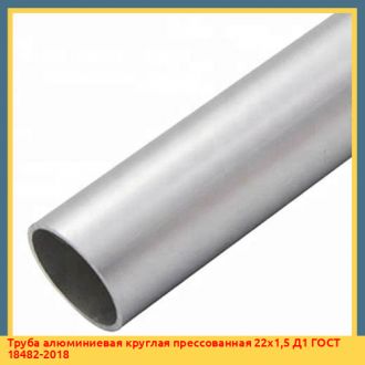 Труба алюминиевая круглая х/д 80х2 АМг2 ОСТ 1.92096-83