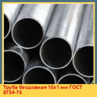 Труба бесшовная 245x12 мм Ст20 ГОСТ 8732-78