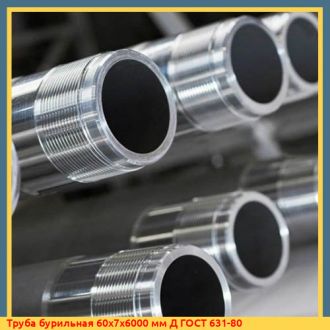 Труба бурильная 73х7х8000 мм Д ГОСТ 631-80