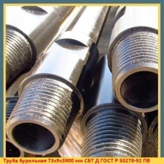 Труба бурильная 114х11х8000 мм СБТ Е ГОСТ Р 50278-92 ПК