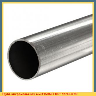 Труба нихромовая 152х47 мм Х20Н80 ГОСТ 12766.4-90