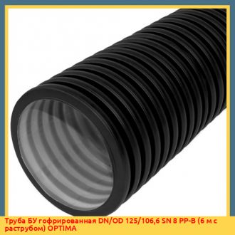 Труба гофрированная DN/OD 315/280 SN 8 PР-В (6 м с раструбом) OPTIMA
