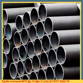 Труба стальная ВГП обыкновенная Ду 25 (Дн 33,5х3,2) ГОСТ 3262-75