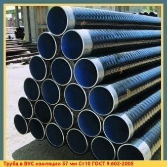 Труба в ВУС изоляции 168 мм 17Г1С-У ГОСТ 9.602-2005