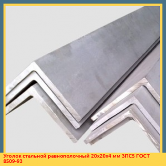 Уголок стальной неравнополочный 200х125х14 мм 25Г2С ГОСТ 8510-86
