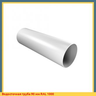 Водосточная труба 180 мм RAL 3007