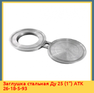 Заглушка межфланцевая Ду 100 ГОСТ 12815-80