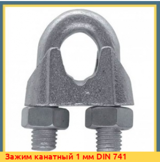 Зажим канатный 5 мм ГОСТ 13186-67