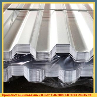 Профлист (профнастил) С20-1000-0,5 мм RAL 1014 с покрытием полиэстер б/у L6 м