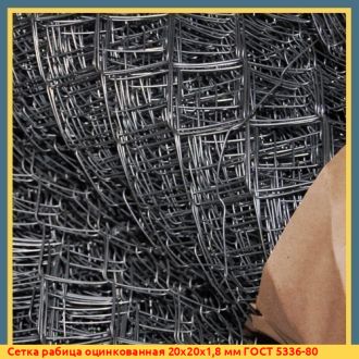 Сетка рабица оцинкованная 35х35х2 мм ГОСТ 5336-80