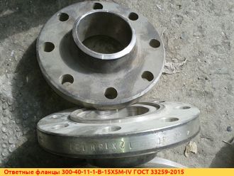 Ответные фланцы 150-40-11-1-В-15Х5М-IV ГОСТ 33259-2015